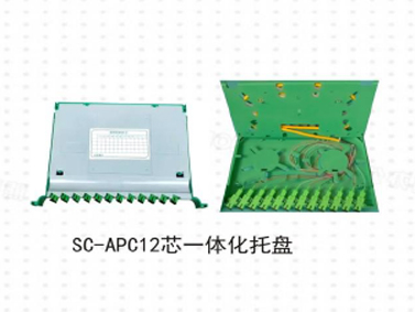 SC-APC12芯一體化托盤